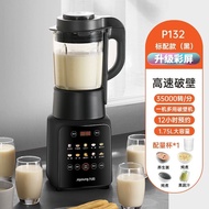 【SG- Local Delivery 】    Joyoung Wall Breaker 1.75 Household Soymilk Maker Multifunctional Fully Aut