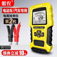 12v24v HaoHao HuiNong Car Battery Capacity Tester Battery Tester Second Generation Electric Vehicle 