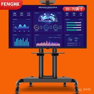 QM🍅 Fengkun（FENGKUN） Mobile TV Bracket32-150Inch Floor Wall Mount Brackets Video Conference Large Screen TV Mobile Cart