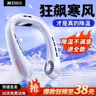 Cold Air Conditioner 2024 New Arrival Halterneck Fan Portable Movable Small Air Conditioner Whole Body Refrigeration USB Charging Mini Ultra-Long Life Battery Portable Bladeless Hanging Bean Bag Hanging on Neck Cooling Fan
