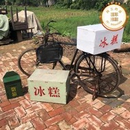 懷舊老物件老式冰糕箱休閒農場道具古董收藏裝飾擺件舊箱子自行車