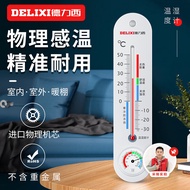 德力西（DELIXI）温湿度计家用室内高精度物理温度计室内婴儿房立式干湿温度检测