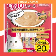 CIAO Churu Cat Treats - Kidney Health Variety Pack (20 Sticks) - Slim Type for Cats