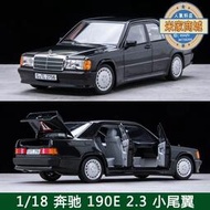 118 norev  190e w201 c級 2.3尾翼版 仿真合金汽車模型  露天市集  全台最大的網路購物市集