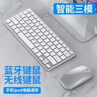 wireless keyboard ipad keyboard Bluetooth keyboard and mouse set wireless charging notebook iPad tablet mute keyboard and mouse portable mini thin