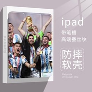 世界杯適用ipad2021獎杯梅西平板保護殼10.2寸Air5/4蘋果Pro2021保護套三折mini6iPad Air4/Air5(10.9英寸)