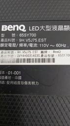 BENQ65SY700面板不良，主機板良品拆賣RSAG7.820.