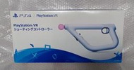 PS4 PlayStation VR 射擊控制器 /PS VR專用 射擊控制器 /純日版 /二手品