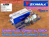 หัวเทียน ZOMAX แท้ 100% by Torch เครื่อง 2จังหวะ หัวเทียนเลื่อยยนต์ เครื่องตัดหญ้า เครื่องพ่นยา โซแม็ค SPARK PLUG NEWWEST 688i 6688i 7200 7500 Arto Magnum BlackBull กระทิงดำ G11 G6 MT111 ZM5800 RT5567