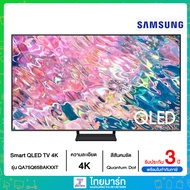 AMSUNG TV QLED 4K (2022) Smart TV 75 นิ้ว Q65B Series รุ่น QA75Q65BAKXXT
