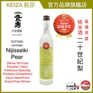 日本清酒 - 鳥取純米清酒 二十世紀梨 最優秀賞果香日本酒 鷹勇大谷酒造