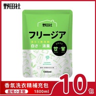 野田社 晨曦小蒼蘭香氛洗衣精(補充包)1800ml*10包