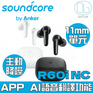 Anker - Soundcore by Anker R60i NC 偵測環境噪音主動降噪真無線藍牙耳機｜D1202H11｜黑色｜