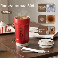 GIANXI | แก้วปั่นอัตโนมัติชาร์จไฟได้พร้อมฉนวนกันความร้อน