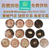 五十年代 普洱印級一條龍  早期紅印：重約318g 後期紅印：重約329g 紅印鐵餅：重約298g 無紙紅印：重約324g 甲級藍印：重約331g 乙級藍印：重約337g 福祿貢茶：重約343g 思普
