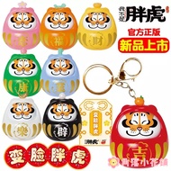 [Ready Stock] I'm Not Fat Tiger x Dharma Face-Changing Charm🐯 Genuine Fat Tiger Dharma Charm Fat Tig