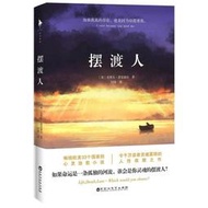 【免運】擺渡人 克萊兒麥克福爾著書正版書籍與偷影子的人6冊3冊2同為