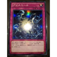 Abyss-squall ( ABYR ~ SR )