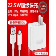 22.5W Super Fast Charge Charger usb Plug Suitable for Huawei mate20 30pro nova5pro mate9 40wv10v20 M