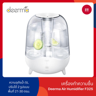 Deerma F325 air humidifier  เครื่องทําความชื้น เครื่องเพิ่มความชื้นในอากาศ จุได้5 ลิตร