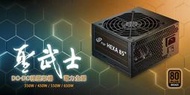 【毅鋒】全漢 HA450 聖武士 450W 80 Plus銅牌