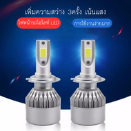 ไฟหน้า LED C6 ขั้ว H7 ไฟหน้ารถยนต์ LED 1คู่ หลอดไฟสามารถปรับระดับได้ ไฟสูง ไฟต่ำ ไฟตัดหมอก แสงไฟมอเตอร์ หลอดไฟแสงสีขาว