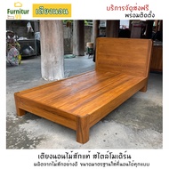 Furnitur99 เตียง เตียงนอน เตียงไม้สัก โมเดิร์น bed เตียงไม้  ขนาด 3.5 ฟุต เตียง 4 ฟุต เตียงนอน 5 ฟุต เตียงนอน 6 ฟุต ทำจากไม้สักแท้คุณภาพดี