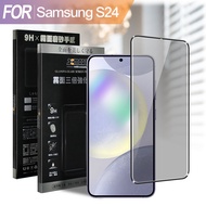 Xmart for Samsung Galaxy S24 防指紋霧面滿版玻璃貼