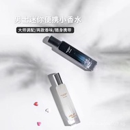 Miniso Men's Portable Perfume Fresh Long-lasting Fragrance Natural Blank Space Student Perfume V25V