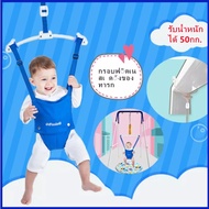 Baby Jumper จั้มเปอร์กระโดด ให้ลูกน้อย เสริมสร้าง พัฒนาการ ทักษะ EF IQ และ EQ ฝึกตั้งไข่ หัดยืน กระโ