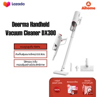 Deerma Handheld Vacuum Cleaner DX300 เครื่องดูดฝุ่น ดูดฝุ่น ที่ดูดฝุ่น เครื่องดูดฝุ่นแบบด้ามจับ เคื่องดูดฝุ่นในบ้าน