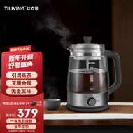 TiLIVING（钛立维）钛合金煮茶器煮茶壶养生壶家用全自动小型办公室喷淋式蒸气蒸茶壶花茶黑茶壶