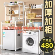Above Washing Machine Rack Floor-standing Toilet Balcony Rack Storage Rack Bathroom Flip Washing Mac