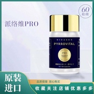 Bioagen Pioagen pro mito Enhanced Energy Pioagen Pro Pioagen pqq Line Pellet Supplement