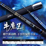 Welfare Fishing Tackle Hall 1 ZENIS Journey To The West Series Bull Devil Shrimp Rod 5/6/7 (92H)