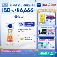 [ลดสูงสุด 50% + โค้ดลดเพิ่ม 20%]นีเวีย วิตามิน บอดี้ เซรั่ม เอ็กซ์ตร้า ไบรท์ ซี แอนด์ อี 170 มล. NIV