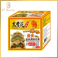 金牌 - 太醫苑 薑黃溫感關鍵霜 30g(平行進口) 一條根