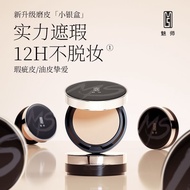 ZFC魅师粉底膏 ZFC Foundation Cream Concealer Foundation Moisturizing 2.0 Makeup Artist