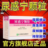 Zhengda Qingchun Bao Niaogan Granules No Sucrose Official Flagship Store Chinese Medicine gy Non-24 