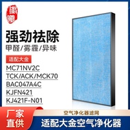Huixi Adapt to Daikin Air Purifier MC71NV2C Filter BAC047A4C Filter Element ACK/TCK/MCK70