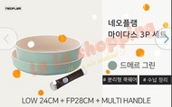 韓國Neoflam陶瓷不沾鍋再送可拆把手奈米陶瓷鍋 平底煎炒鍋 2套裝
