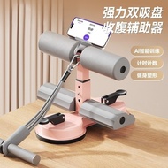 Factory Direct Sales Intelligent Sit-Up Aids Household Abdomen Exercise Abdomen Roller Indoor Suctio