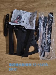 TCL電視掛牆活動架32-50寸適用