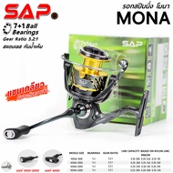 รอกตกปลา SAP MONA รอกสปินนิ่ง โมนา จากค่าย SNS ระบบแขนเกลียว