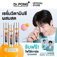 [ฟรี! การ์ดคิมซอนโฮ] Dr.PONG 15C ANTIOXIDANT VITAMIN C SHAKE SHAKE SERUM เซรั่มวิตามินซีผสมสด บำรุงผ