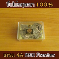 AgarHarvest ไม้หอม อโรม่า ไม้หอมมงคล ปรับอากาศ ไม้กฤษณา แท้ Pure Fragrance Agarwood Chips (Grade 4A 