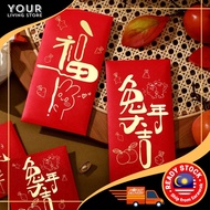 CNY 2023 Rabbit Year Angpao / Red Packet  兔年红包