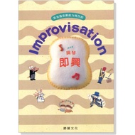 [Dahong Music Books] Improvisation Piano Level 8