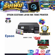 [ผ่อน 0% 10 ด.]EPSON ECOTANK L8100 INK TANK PRINTER /ประกัน 2 Years