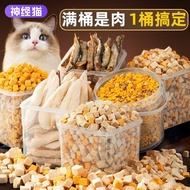 Booster Gemuk Kucing Fat Freeze Dried Pet Food Makanan Kucing Snack Kucing Pet Snack Cube Cat Treat 